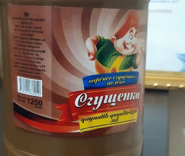 Молоко сгущенное Вареное 1250 гр