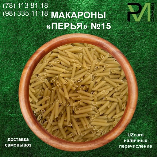 "Перья" №15  (РФ)