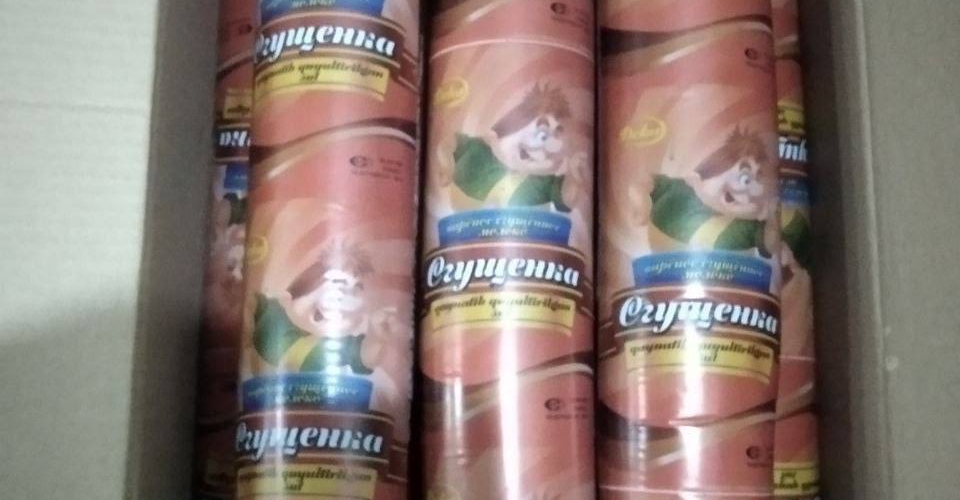 Молоко сгущенное Вареное 2400 гр