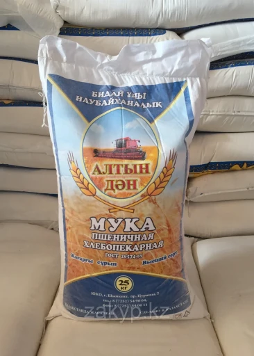 Алтын Дан в/сорт