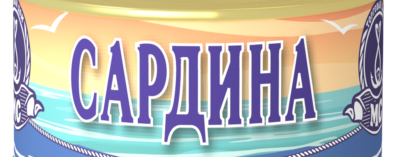 Сардина 240гр