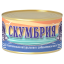 Скумбрия 240гр